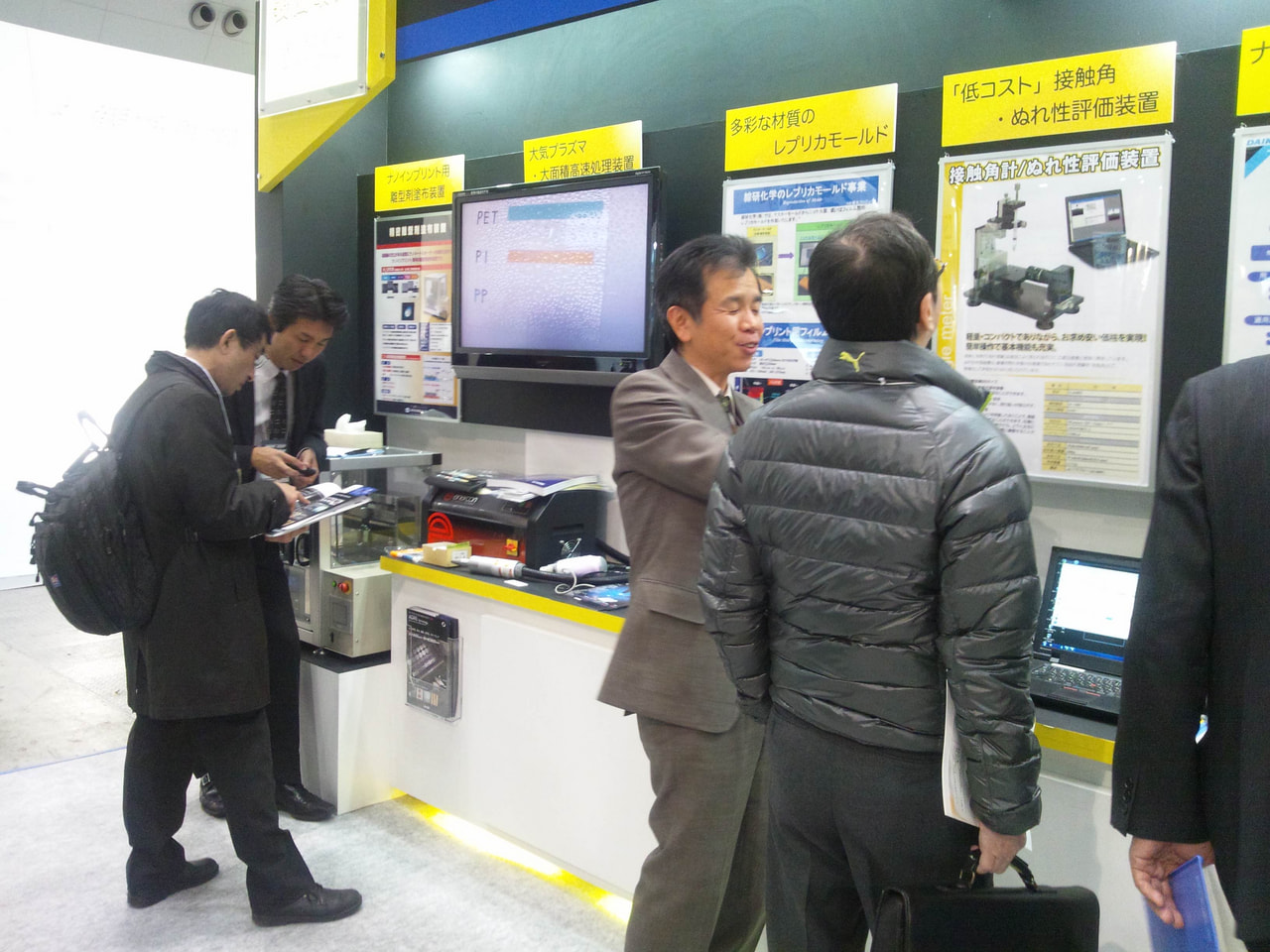 インターネプコン ジャパン2012-2