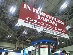 インターネプコン ジャパン2012に出展いたしました