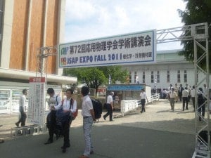 2011年秋季 第72回 応用物理学会併設展