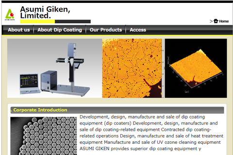 ディップコーター英語サイト