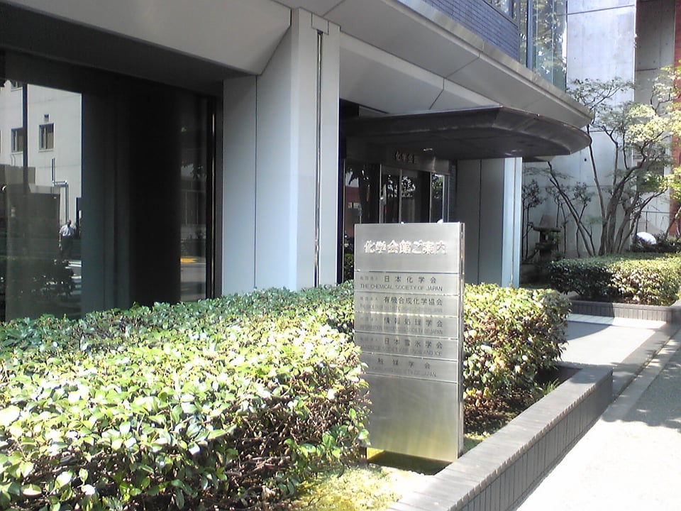 有機EL研究会 企業展示会