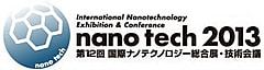 nano tech 2013に出展いたします
