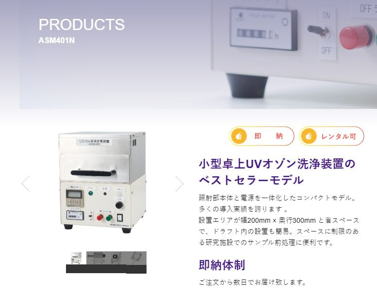 ASM401シリーズのランプ交換