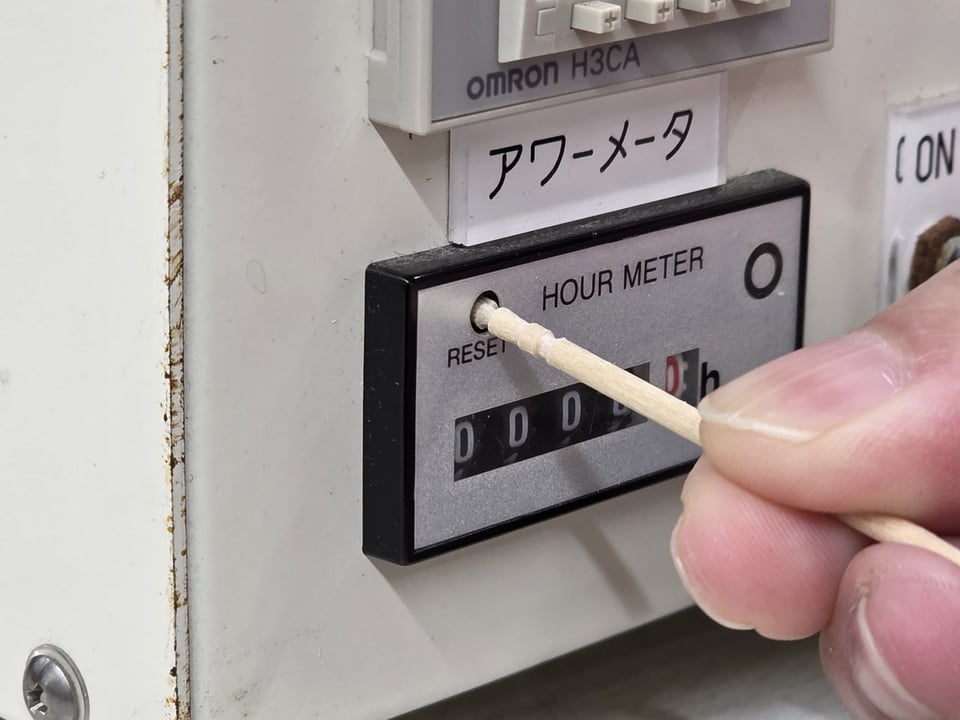 アワーメーターリセット