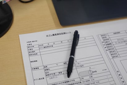 測定報告書の提出